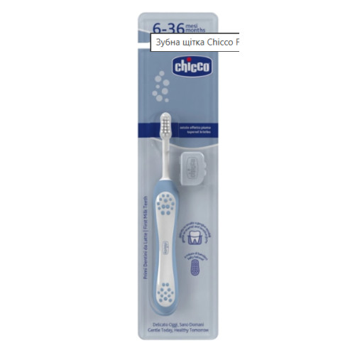 Дитяча зубна щітка Chicco для перших зубів 6–36 міс., блакитна